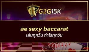 ae sexy baccarat