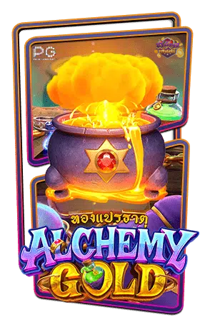 เกมแนะนำ Alchemy Gold 2